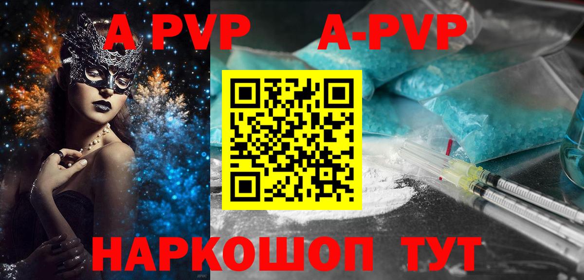 A PVP крисы CK  Альфа ПВП СК КРИС  Вход с VPN  A-PVP СК  Кисловодск 