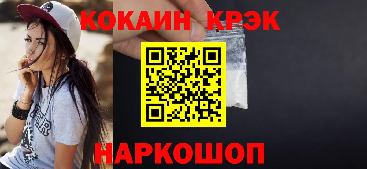 КОКАИН FishScale Кисловодск
