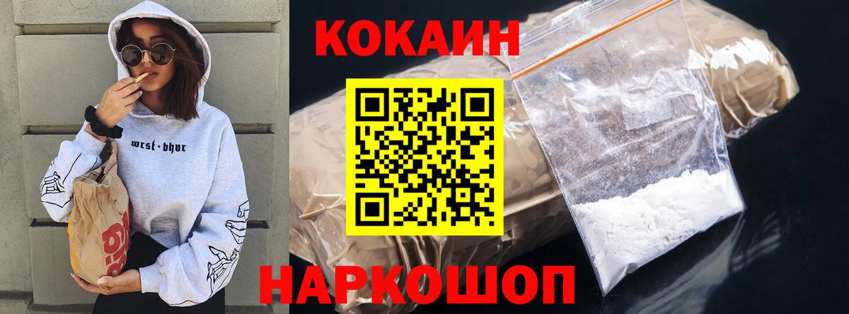 закладка  КОКАИН Fish Scale  КОКАИН  Вход с VPN  Кисловодск  COCAIN Fish Scale 