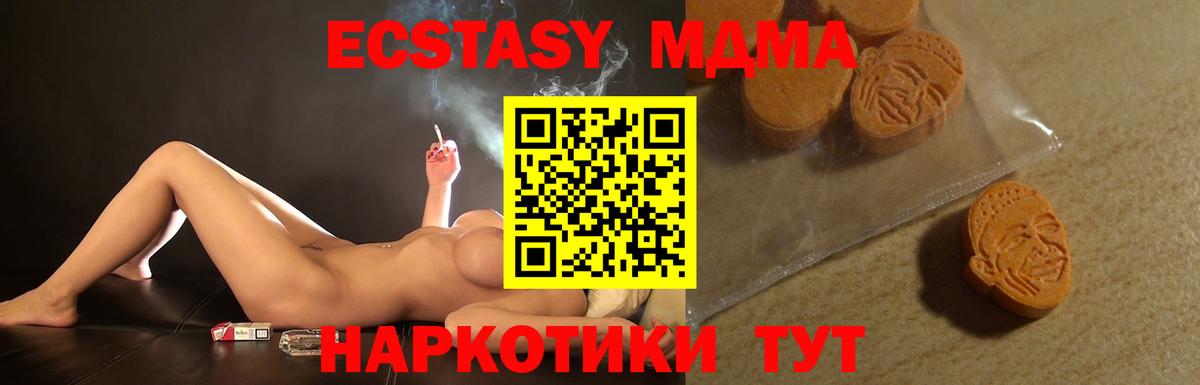 Экстази  ЭКСТАЗИ круглые  Кисловодск  Вход с VPN  Экстази таблы 