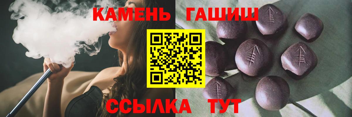 закладки  Вход с VPN  Гашиш  Кисловодск  ГАШ гарик 