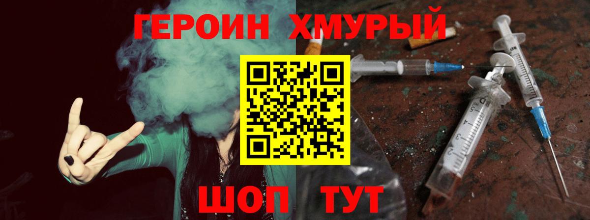 ГЕРОИН Афган  Героин  Кисловодск  Вход с VPN 