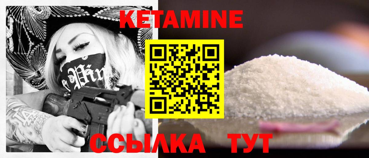 КЕТАМИН VHQ  Кетамин VHQ  Вход с VPN  Кисловодск 