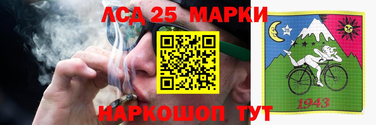 Кисловодск  LSD-25 экстази кислота  LSD-25 экстази  Вход с VPN  LSD-25 экстази кислота 