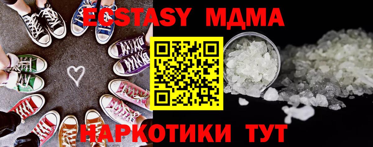 МДМА VHQ Кисловодск