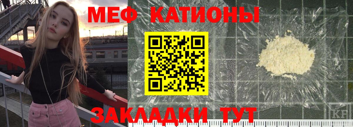 Кисловодск  Меф мяу мяу  МЕФ кристаллы  МЕФ  Вход с VPN 