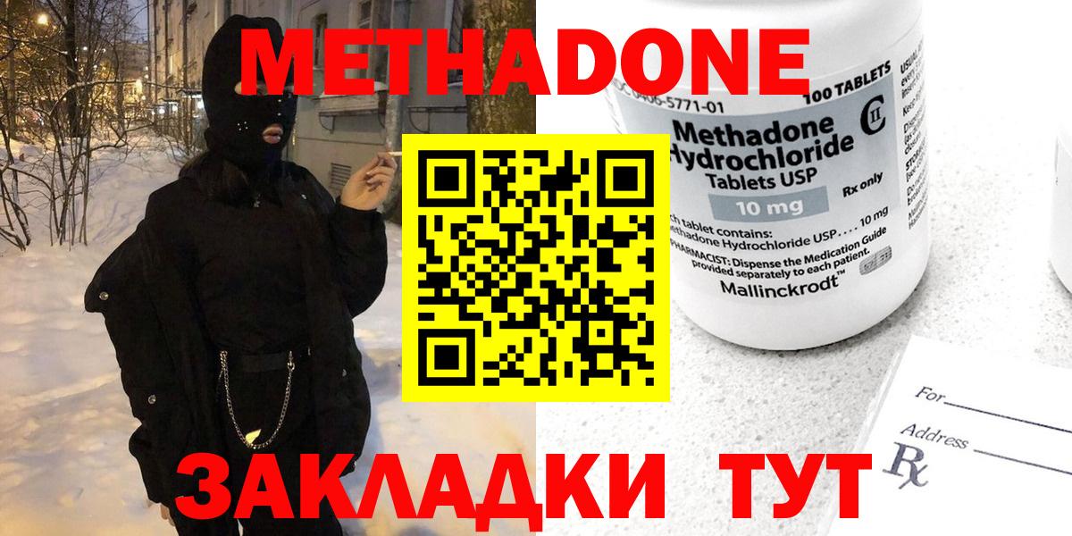 Кисловодск  Метадон мёд  blacksprut ТОР  Вход с VPN  Метадон белоснежный 