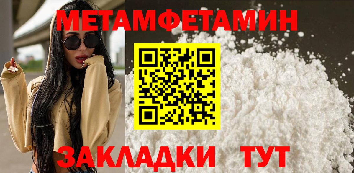 Метамфетамин Декстрометамфетамин 99.9% Кисловодск