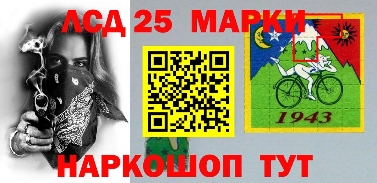 Марки 25I-NBOMe 1500мкг  Вход с VPN  Кисловодск 