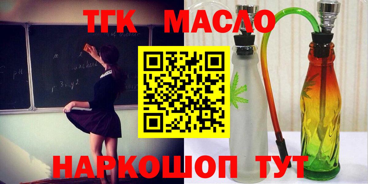 купить наркотик  Вход с VPN  Кисловодск  Дистиллят ТГК концентрат 