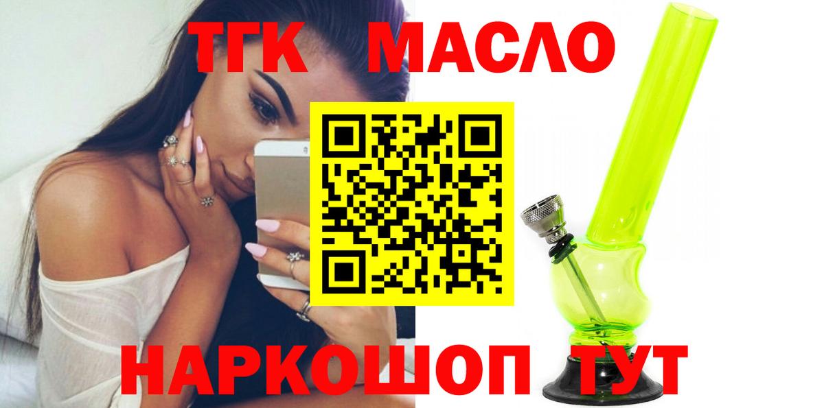 Дистиллят ТГК гашишное масло Кисловодск